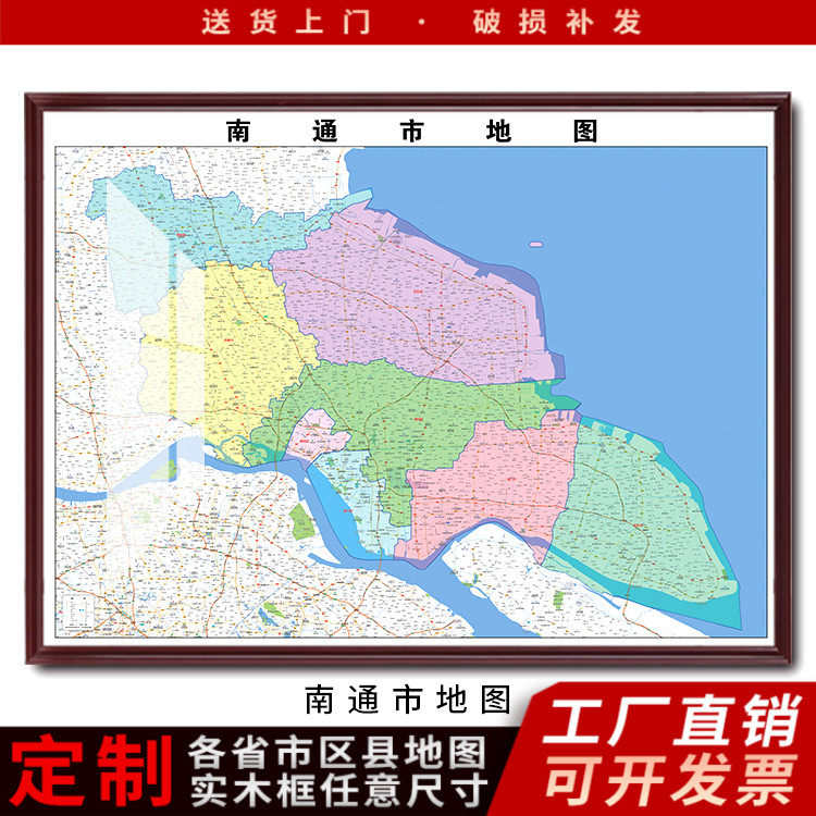 定制带框装裱2021年新版南通市地图世界挂图书房办公室装饰挂画
