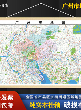 2026新版广州市挂图墙面装饰画客厅沙发墙壁挂画世界中国挂画