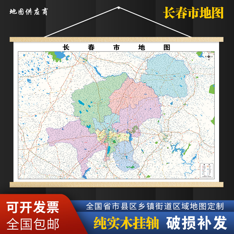 2025新版长春市挂图墙面装饰画客厅沙发墙壁挂画世界中国挂画