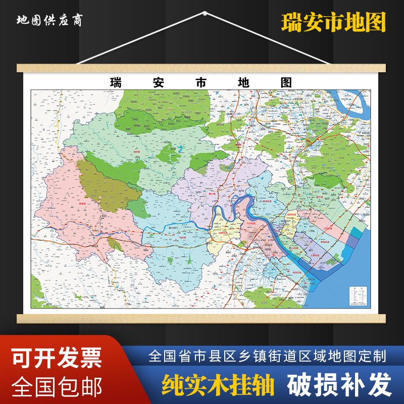 2026新版瑞安市挂图墙面装饰画客厅沙发墙壁挂画世界中国挂画,家居饰品,现代装饰画,淘宝优惠券,粉丝福利购,淘宝优惠卷
