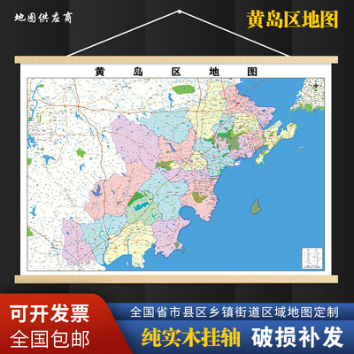 2026新版黄岛区挂图墙面装饰画客厅沙发墙壁挂画世界中国挂画