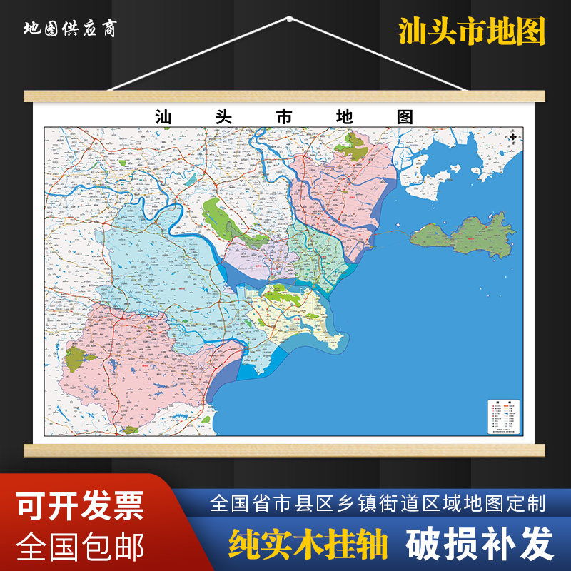 2026新版汕头市挂图墙面装饰画客厅沙发墙壁挂画世界中国挂画,家居饰品,现代装饰画,淘宝优惠券,粉丝福利购,淘宝优惠卷