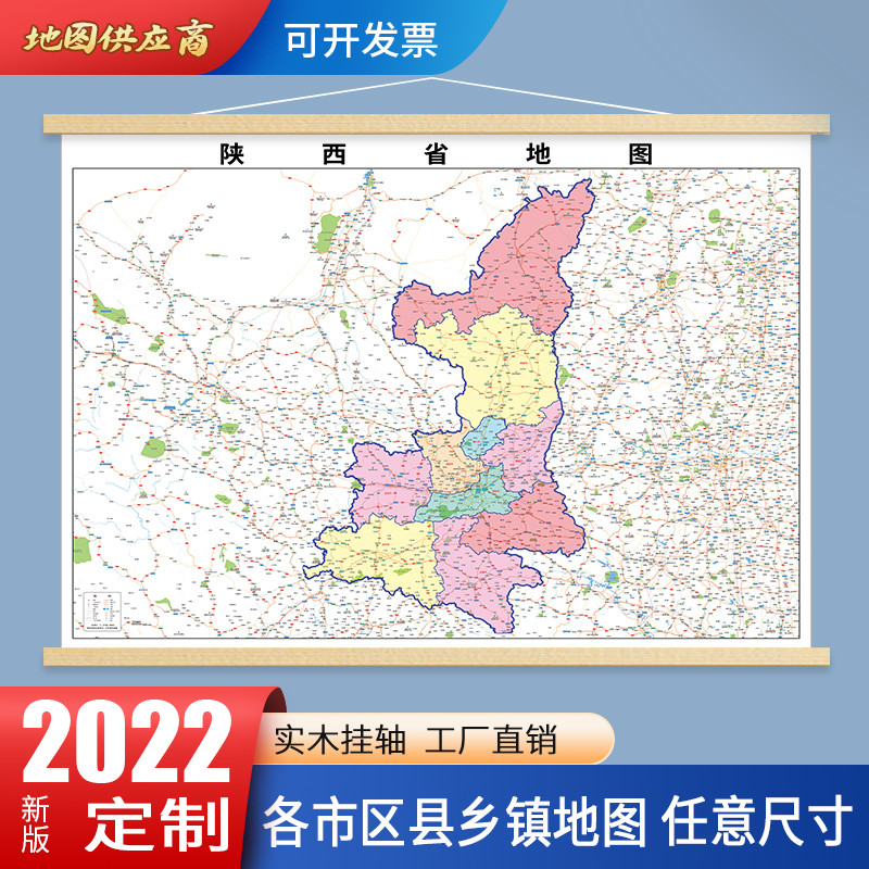 新版吴起甘泉洛宜川黄龙黄陵榆林神木府谷横山靖定边绥德富县地图