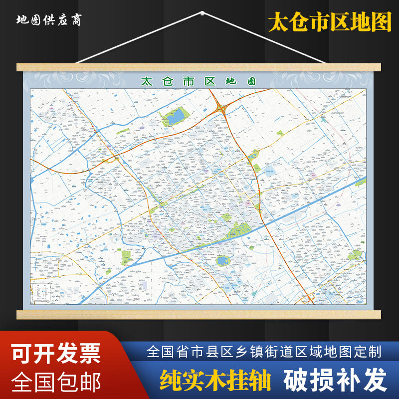 2026新版太仓市区挂图墙面装饰画客厅沙发墙壁挂画世界中国挂画,家居饰品,现代装饰画,淘宝优惠券,粉丝福利购,淘宝优惠卷