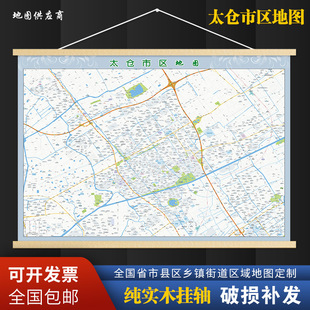 2026新版太仓市区挂图墙面装饰画客厅沙发墙壁挂画世界中国挂画