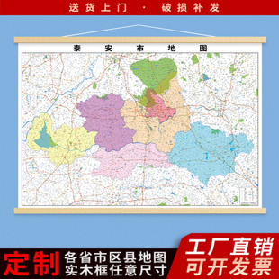 新版泰安昌邑高密临朐昌乐济宁邹城曲阜嘉祥汶上梁微山聊城地图