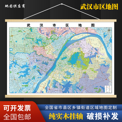 2025新版武汉市区挂图墙面装饰画客厅沙发墙壁挂画世界中国挂画