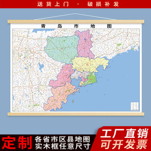 新版济南平阴商河青岛胶州平度莱西淄博桓台高青沂源滕州地图