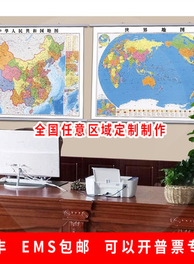 世界地图新版会议室装饰画定制
