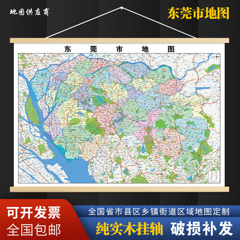 2026新版东莞市挂图墙面装饰画客厅沙发墙壁挂画世界中国挂画,家居饰品,现代装饰画,淘宝优惠券,粉丝福利购,淘宝优惠卷