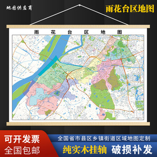 2026新版雨花台区挂图墙面装饰画客厅沙发墙壁挂画世界中国挂画