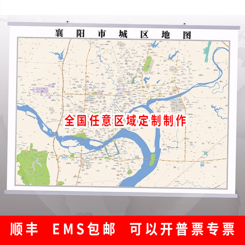 襄阳市2021市区地图墙贴定制城区街道图新版卫星电子超大巨幅挂图