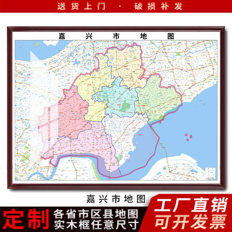 定制带框装裱2021年新版嘉兴市地图世界挂图书房办公室装饰挂画
