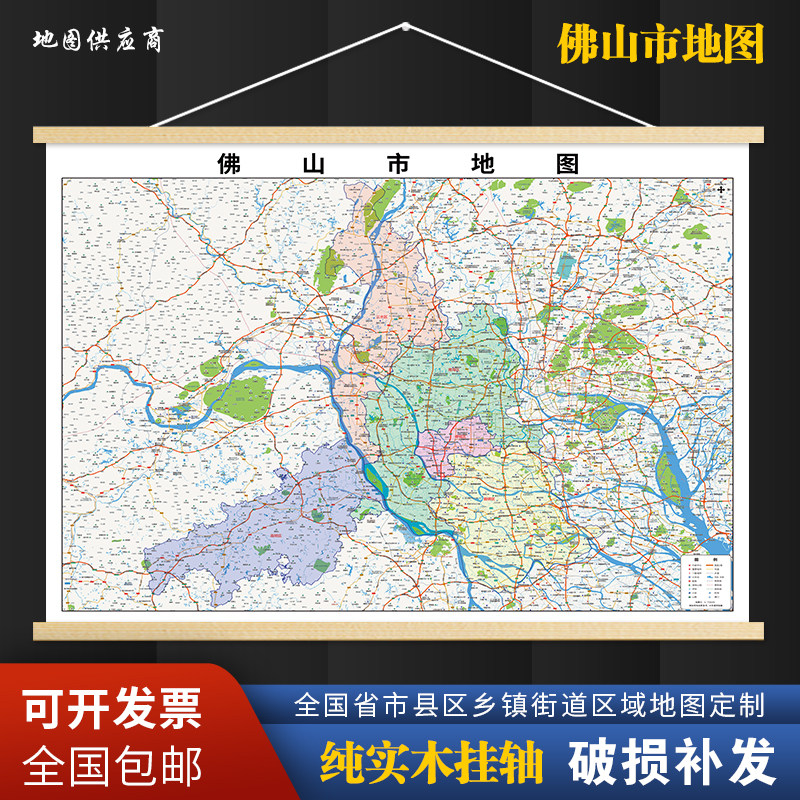 2026新版佛山市挂图墙面装饰画客厅沙发墙壁挂画世界中国挂画,家居饰品,现代装饰画,淘宝优惠券,粉丝福利购,淘宝优惠卷