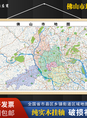 2026新版佛山市挂图墙面装饰画客厅沙发墙壁挂画世界中国挂画