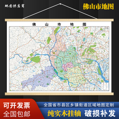 2025新版佛山市挂图墙面装饰画客厅沙发墙壁挂画世界中国挂画