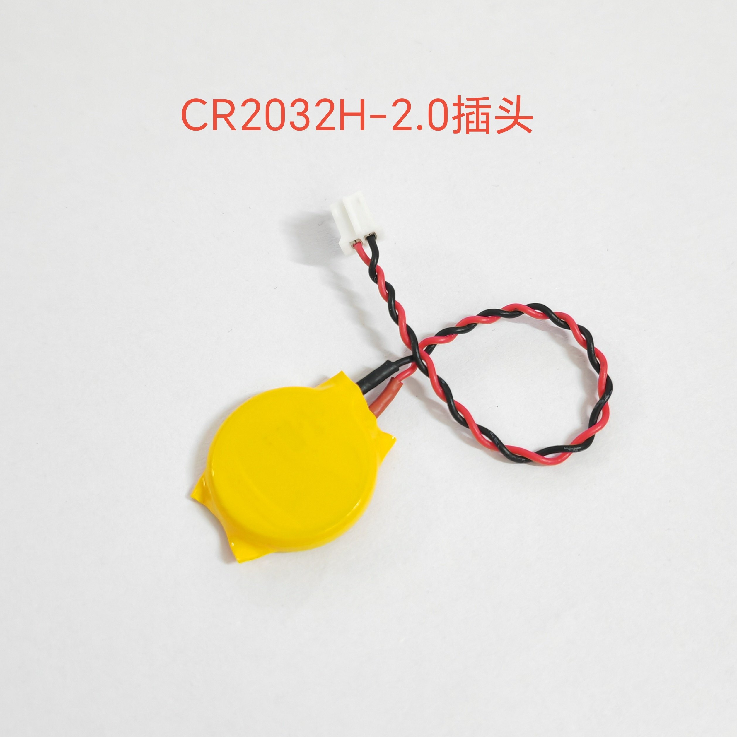 CR2032H带线1.25/2.0/插头3V笔记本主板BIOS COM纽扣电池高容量