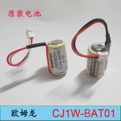 全新欧姆龙3V锂电池CJ1W/CP1W