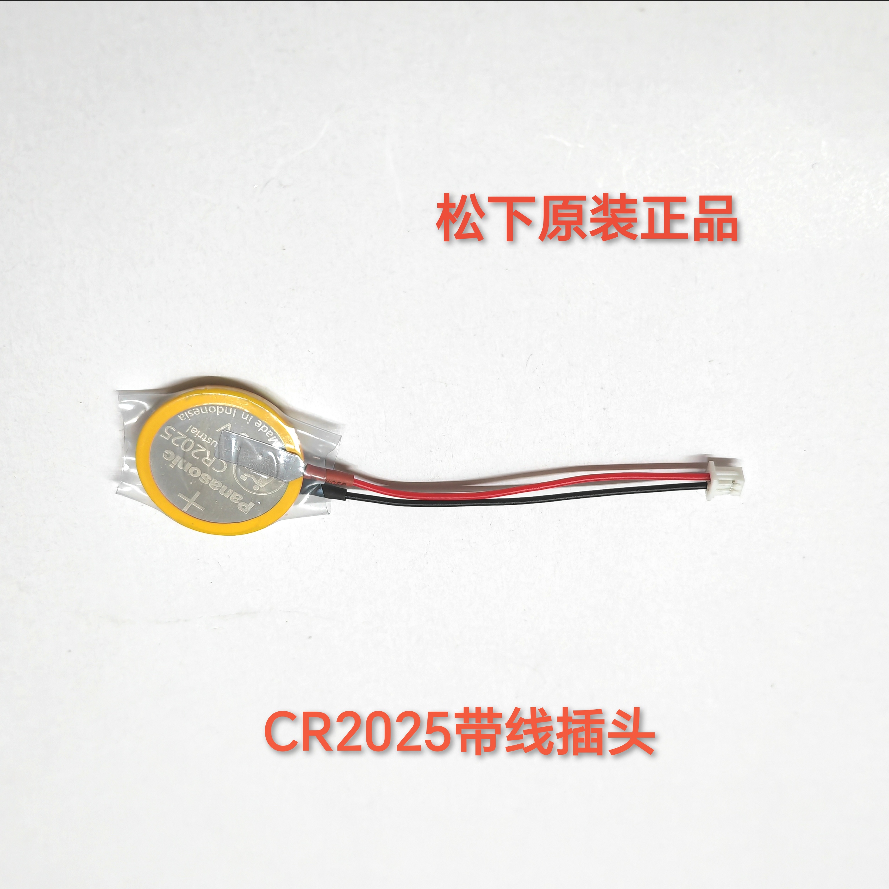 松下CR2032CR2032CR2450CR1220 3V纽扣电池IBM笔记本主板BIOS COM