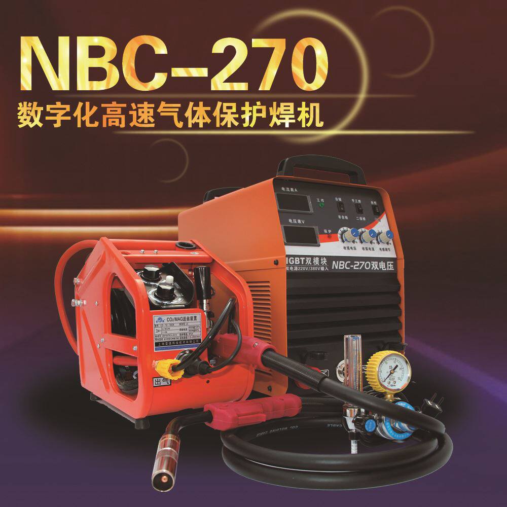 佳世捷nbc-270 350分体二保焊机气保焊机/电焊双电压220v380v电源