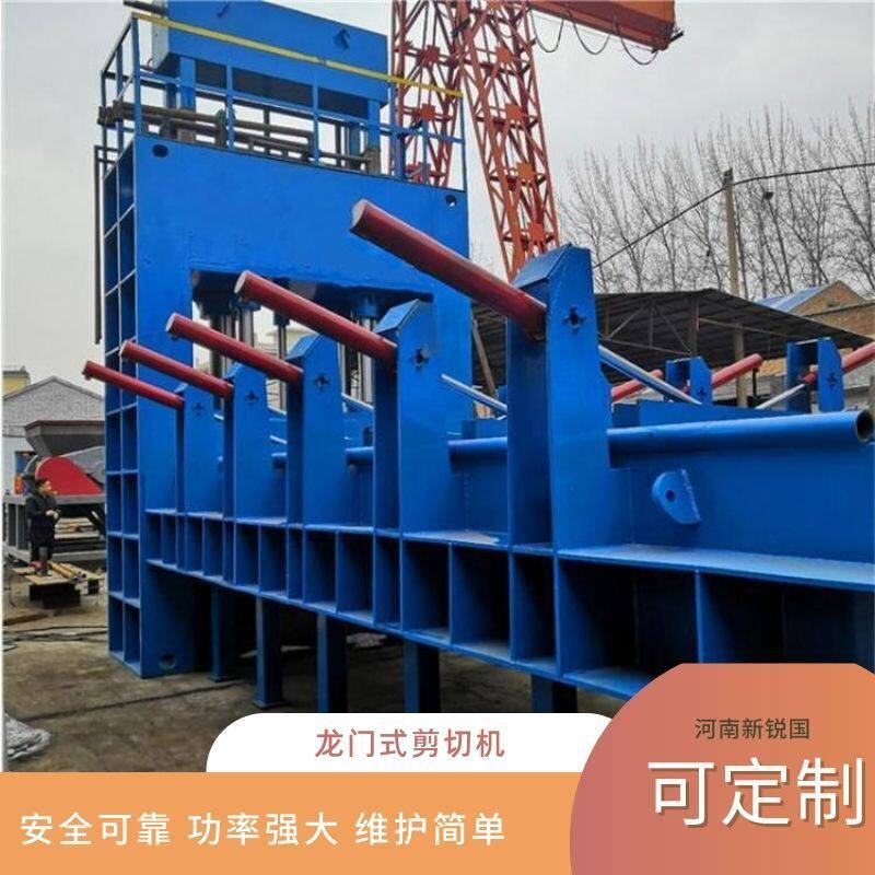 现货供应大型全自动龙门剪切机 报废汽车截断机 龙门式剪断设备