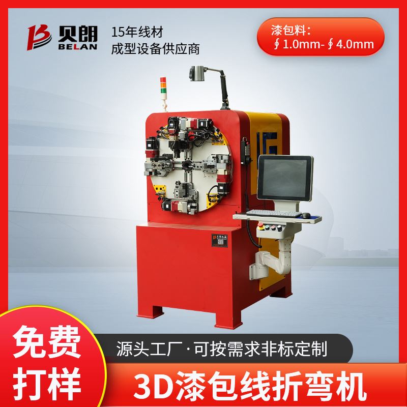 全自动电脑剥皮折弯机 电线 跳线 排线 漆包线剥皮折弯成型一体机