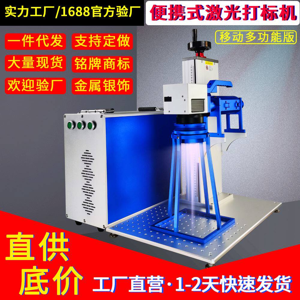 20w便携式光纤激光雕刻机五金模具零配件铭牌打标 手持小型刻字机