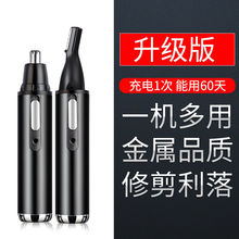 器男用德国鼻毛鼻毛剪刀剪鼻毛女士器充电式 修电动沃柯锐修剪男士