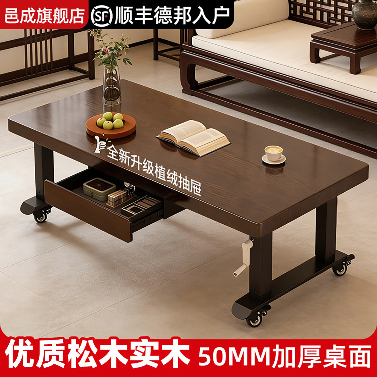 实木升降茶几带抽屉款客厅家用高端大板桌可移动去客厅化一体桌子