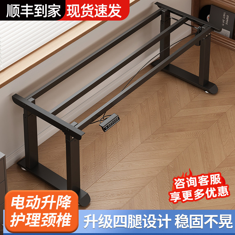 电动升降桌架家用办公桌双电机双横梁电脑桌碳钢金属桌腿框架配件