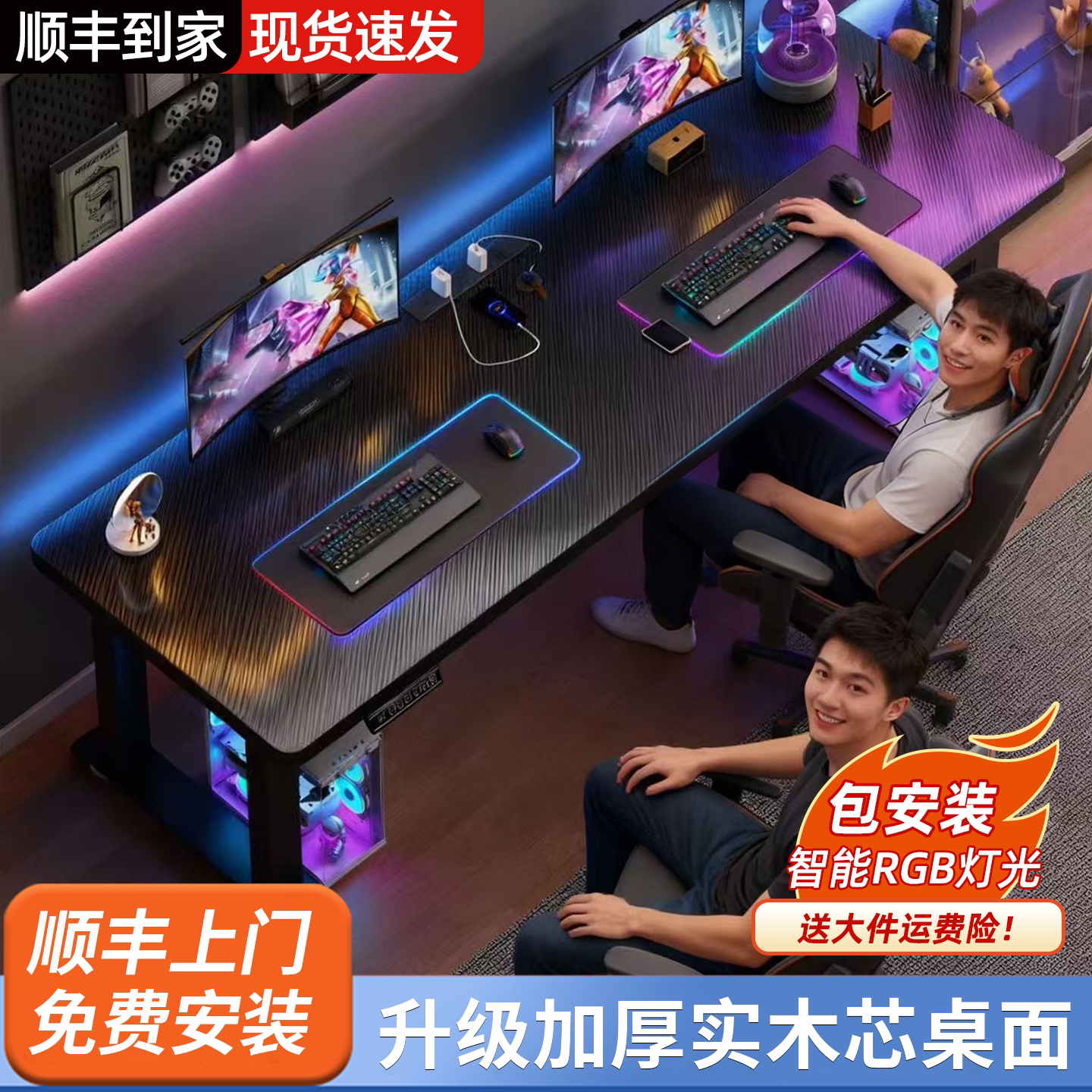 电动升降桌家用智能办公游戏居家电脑桌书桌四立柱双人游戏电竞桌