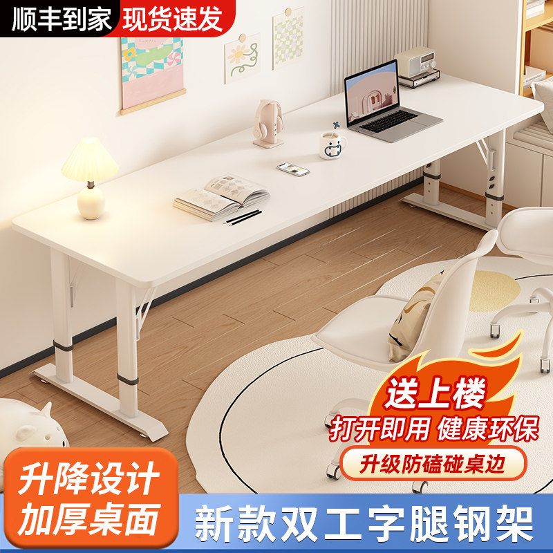 双人电脑桌家用卧室长条桌现代简约可升降书桌书房办公桌子工作台