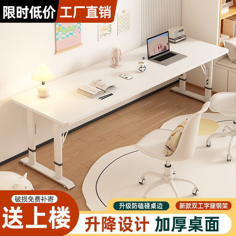 双人电脑桌家用卧室长条桌现代简约可升降书桌书房办公桌子工作台