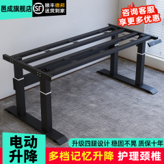 电动升降桌架家用办公桌双电机双横梁电脑桌碳钢金属桌腿框架配件