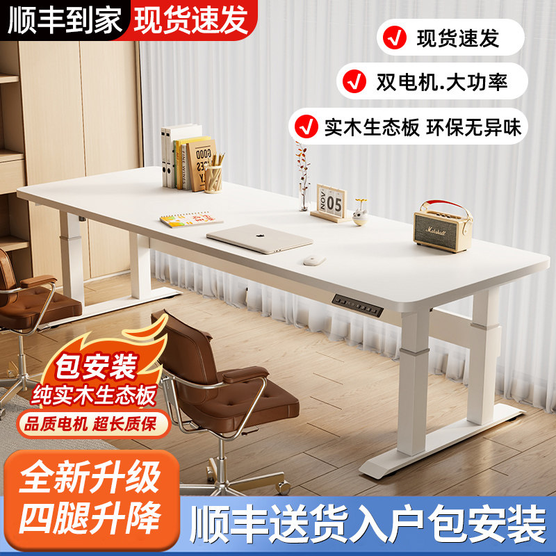 电动升降桌腿家用卧室电脑桌书房书桌双人大尺寸站立式工作台桌子