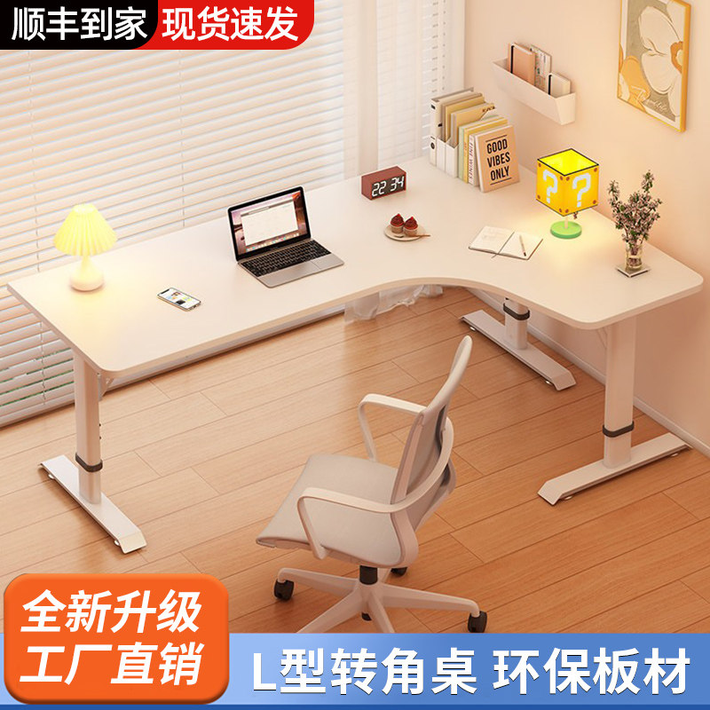 L型转角书桌家用卧室台式电脑桌子办公桌可升降拐角洞洞板学习桌