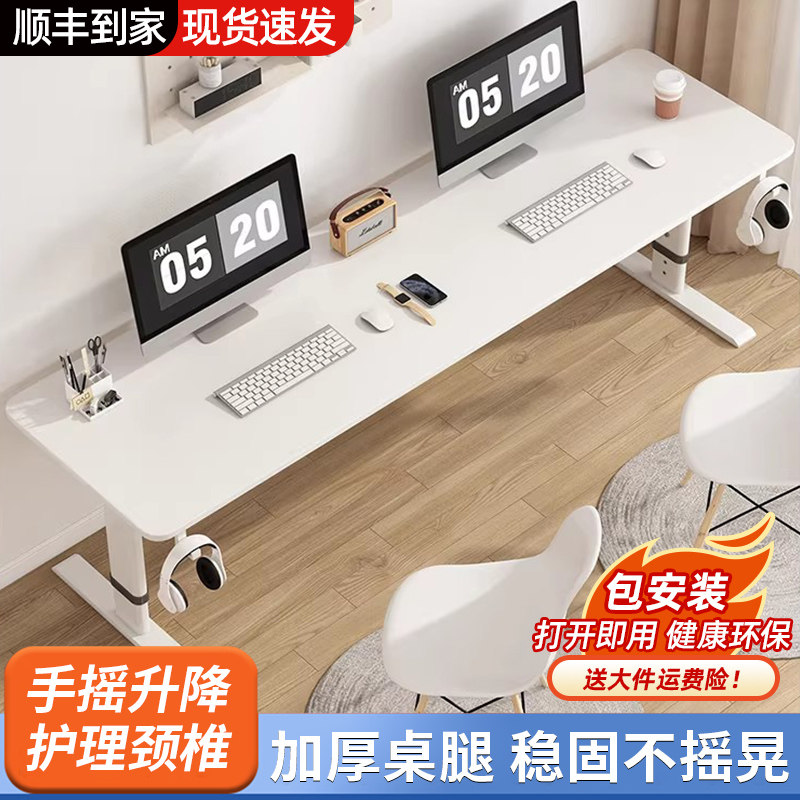 双人电脑桌台式书桌学生家用学习桌可升降卧室简约现代白色办公桌
