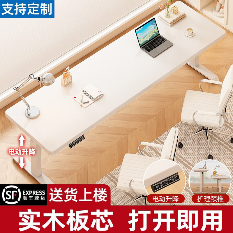 电动升降桌智能实木电脑桌家用卧室学习桌书桌可升降办公桌工作台