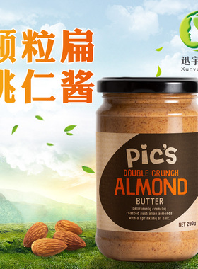 pics皮卡思新西兰杏仁海盐颗粒扁桃仁巴旦木酱抹面包无添加糖290g