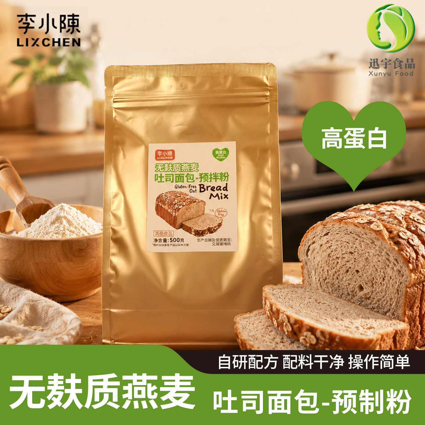 无麸质燕麦吐司面包预拌粉图片