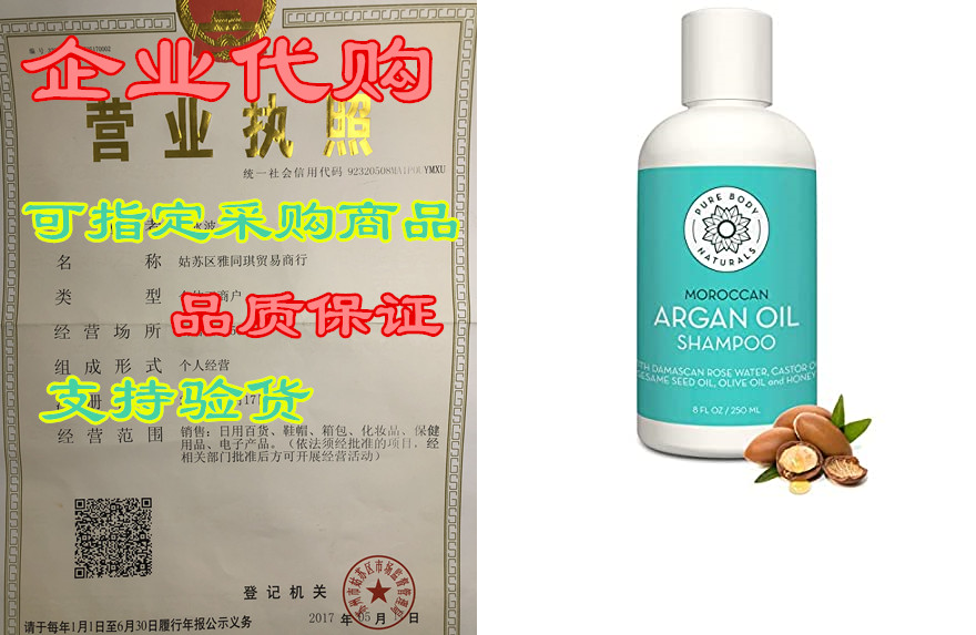 Moroccan Argan Oil Shampoo， 8 Fl Oz- Smooths and Repairs