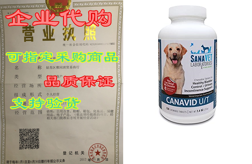 bladder support & urinary incontinence in dogs - tast