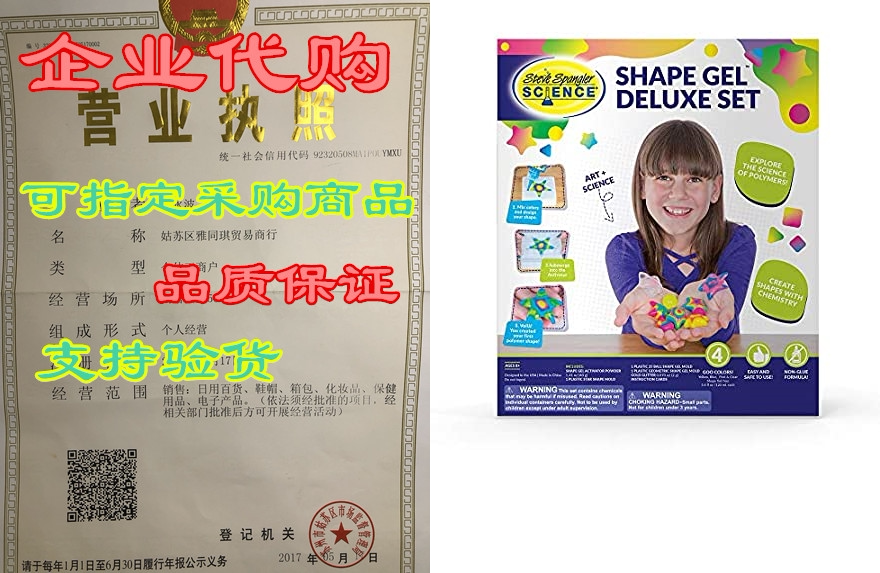 steve spangler science shape gel deluxe kit – hands-on sc