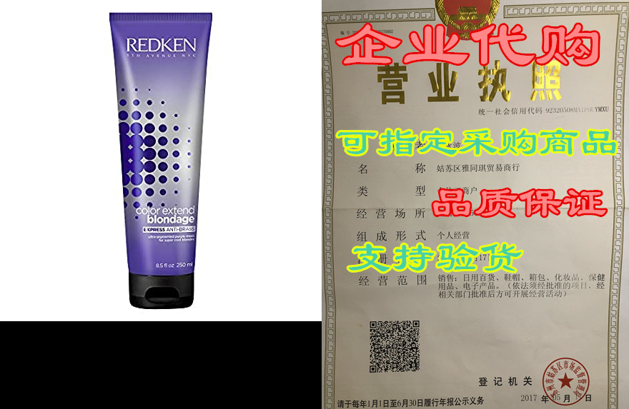 redken color extend blondage express anti-brass hair mask