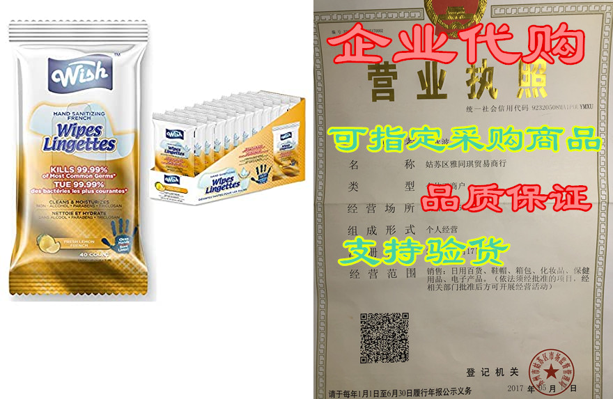 wish hand sanitizing wipes 40 count (pack of 12) 480 coun