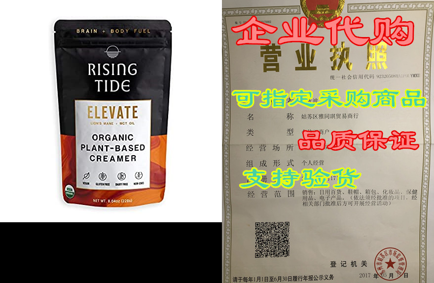 Rising Tide Elevate Vegan Creamer， Organic Powdered Coffe