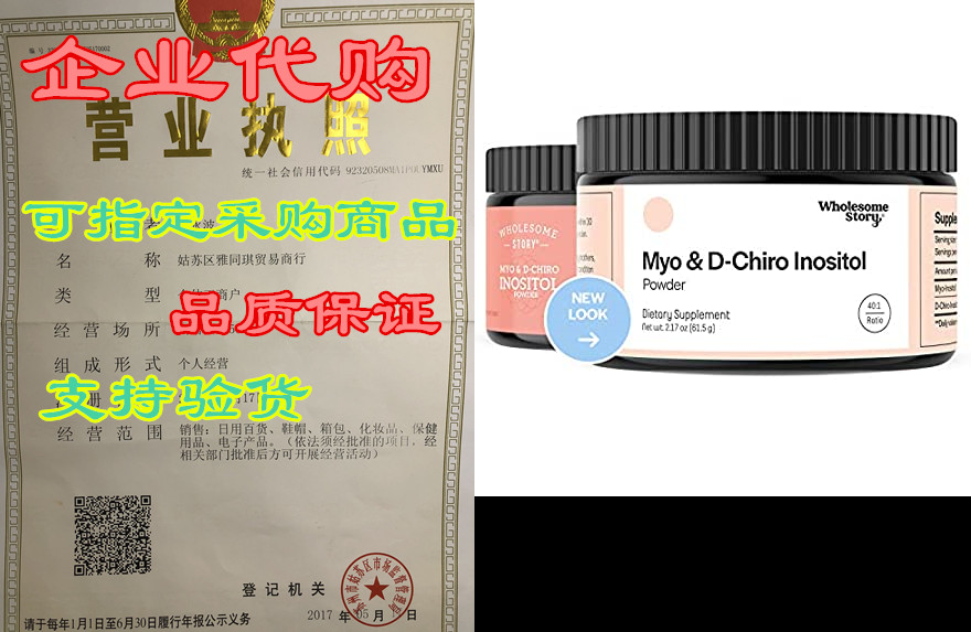 myo-inositol & d-chiro inositol powder | 30-day suppl