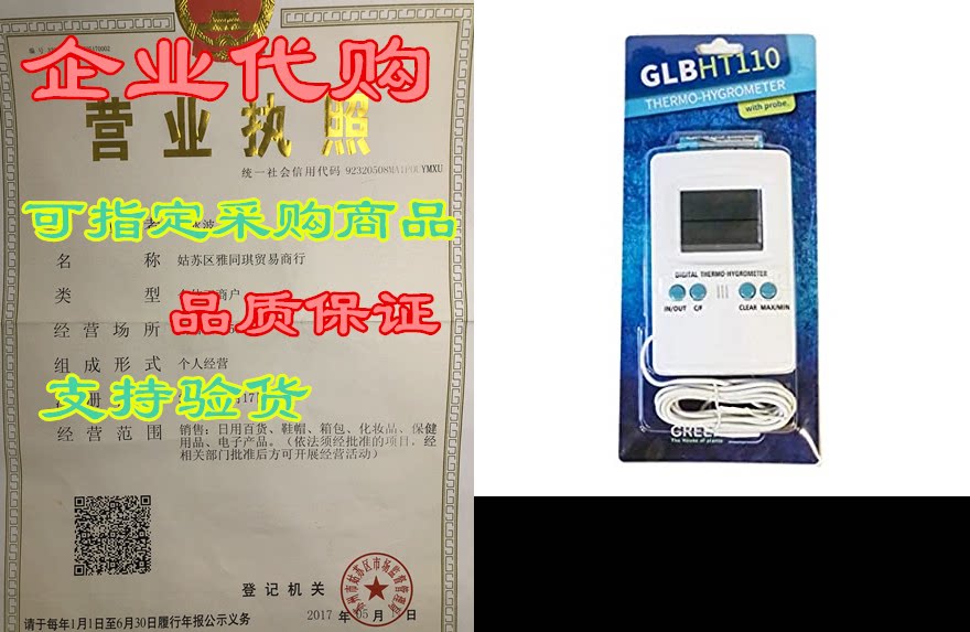 greenlab - digital thermo and hygrometer monitor with pro