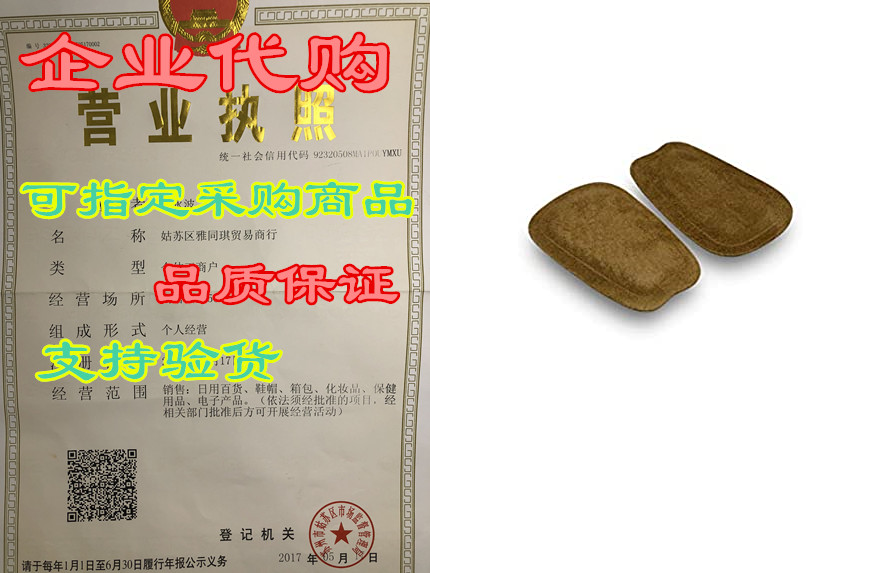 pedag supra tongue shoe pad | soft leather and memory foa