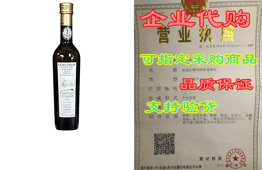 Castillo de Canena Picual Olive Oil from Spain (17oz/500ml) 五金/工具 电机配件 原图主图